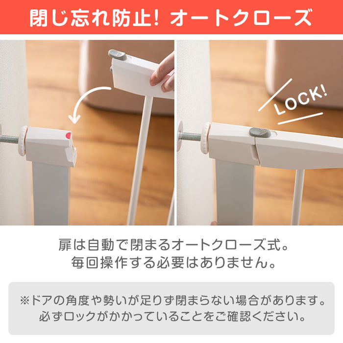 【アウトレット 旧仕様品】つまづきにくい ベビーゲート バリアフリー 拡張フレーム付 突っ張り式  幅75～81cm 幅89～95cm ホワイト〔6490000604〕