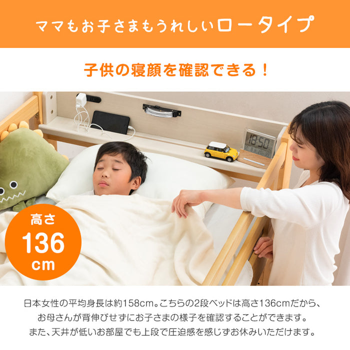 ［お得セット］現役ママが考えた 二段ベッド 高弾性マットレス2枚付 階段ラック付 宮棚付 分離可能 LED照明 天然木 2口コンセント 【超大型商品】〔49603788〕