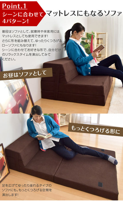 【アウトレット キャンセル戻り品】［シングル］ソファになる高反発マットレス 折りたたみ 10cm厚 マットレス 1人掛け ソファーベッド 高反発 ローソファ ソファマットレス ブラウン〔1381010010out・out2959〕
