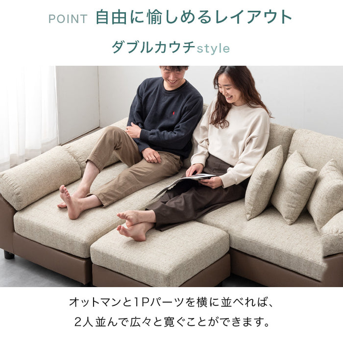 ［幅257cm］最大6人まで座れる カウチソファ 洗える カバーリング L字 ポケットコイル 組み換え可能 ソファ【超大型商品】〔31200009〕