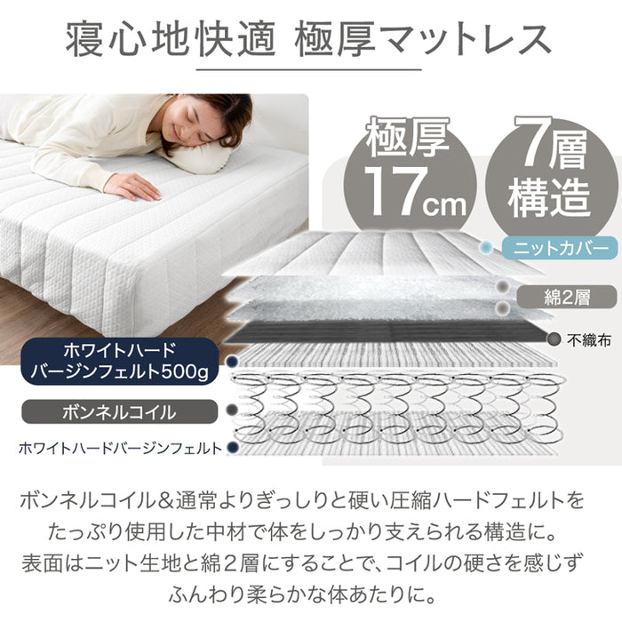 ［セミシングル］高脚25cm 脚付きマットレス ボンネルコイル 洗えるカバー付 ベッド下収納 エコテックス 天然木脚 圧縮梱包〔17800108〕