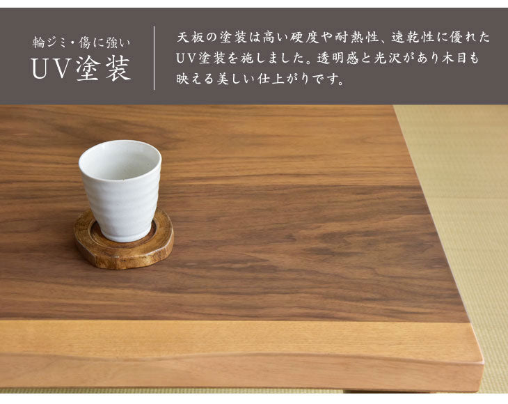 [120×80cm] 速暖 こたつ 手元コントローラー センターテーブル〔21300020〕