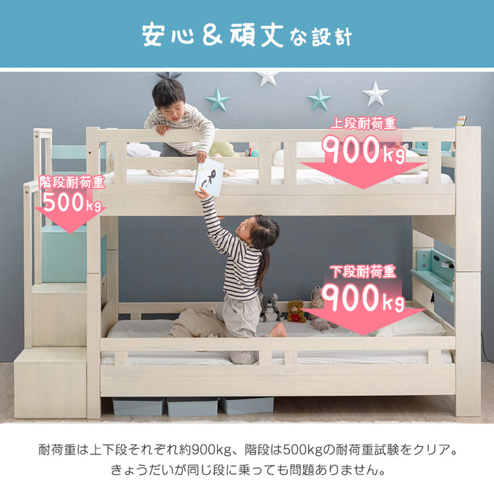 現役ママが考えた 二段ベッド 階段ラック付き LED照明 分離可能 宮付き 2口コンセント すのこ【超大型商品】〔49600789〕