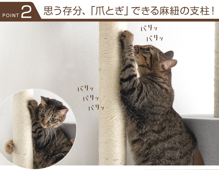 キャットタワー 突っ張り式 高さ230~253cm 爪とぎ 麻紐 ファブリック 猫タワー〔40900003〕