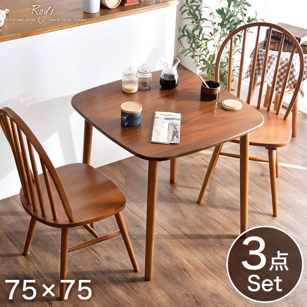 ［幅75cm］2人掛け 3点 ダイニングテーブルセット 天然木 正方形 チェア 〔49600028〕