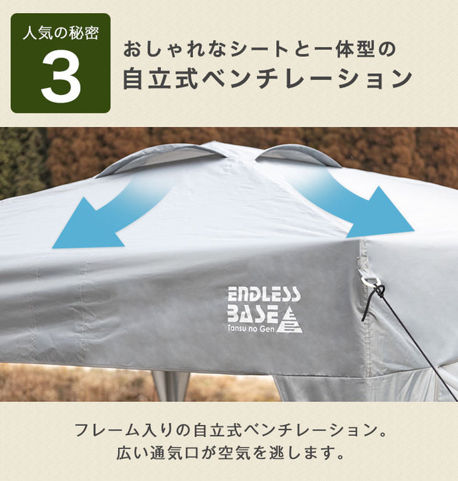 [3m] ENDLESS BASE タープテント＋サイドシート2枚＋ポール4本 オーニングタープテント 風に強い ベンチレーション ワンタッチ 大型〔74100030〕