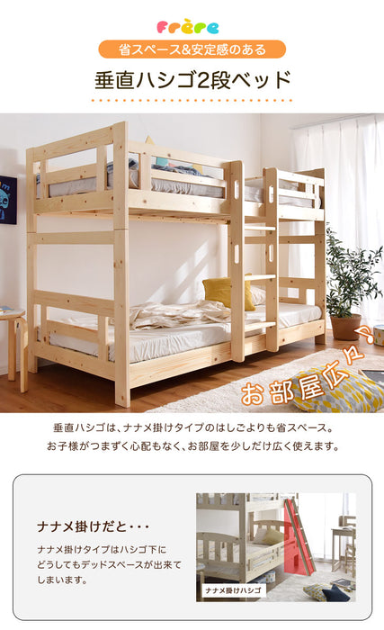 ［お得セット］［シングル＆キング対応］天然木 二段ベッド 高反発マットレス2枚付 セット 耐荷重500kg 分離可能 はしご lロータイプ すのこ 【超大型商品】〔ba001001〕