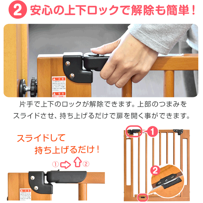 木製 ベビーゲート 設置幅74～84cm 突っ張り式 オートクローズ機能付き 前後90度開閉 扉解放機能 上下ロック〔30500004〕