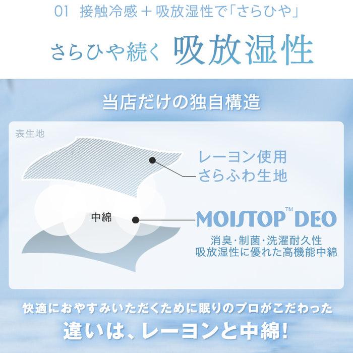 ［ダブル］除湿×冷感 さらひや続く。キルトケット 接触冷感 リバーシブル 制菌 消臭 掛け布団 肌掛け布団 冷感ケット 夏 夏用 布団〔61140626〕