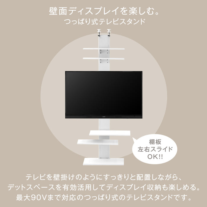 [最大90インチ対応] 突っ張り式 テレビスタンド  収納棚付き 壁掛け風 〔45400068〕