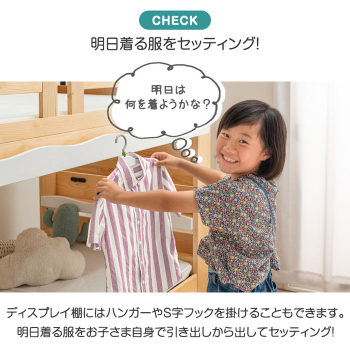 現役ママが考えた 引き出し付二段ベッド 耐荷重900kg 耐震設計 シングル対応 コンセント 宮棚付き 2段ベッド 子供部屋【超大型商品】〔49600813〕