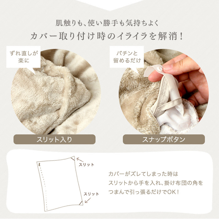 ［ダブルロング］毛布になる とろけるような布団カバー スリット入り 洗える ブランケット 掛布団〔61140518〕