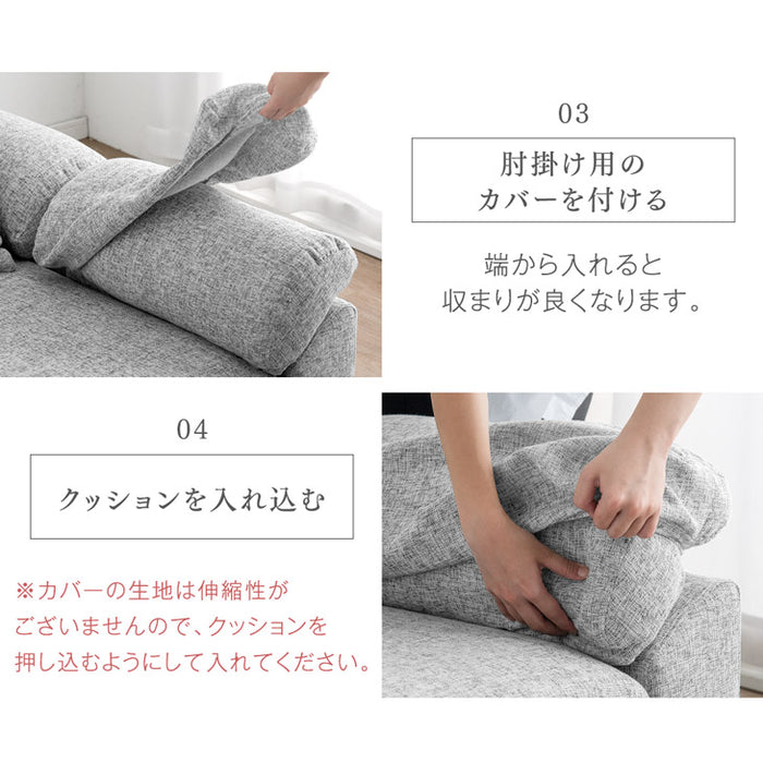 【商品番号：31200009専用】当店6人掛けカウチソファ*カルログランデ*専用カバー ソファカバー〔42500020〕