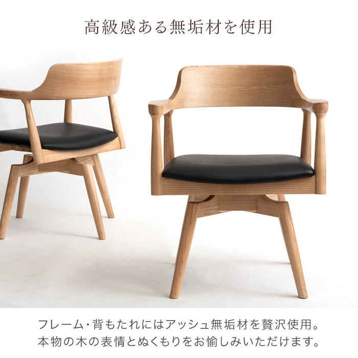 ［単脚］北欧スタイル 回転 ダイニングチェア 天然木 アッシュ 完成品 無垢材〔80500018〕
