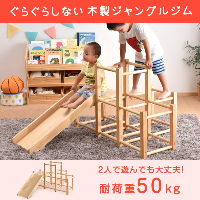 木製ジャングルジム 現役ママが考えた すべり台付き 頑丈 ジャングル ジム 耐荷重50kg 遊具 すべり台 大型遊具 子供用 〔30500008〕