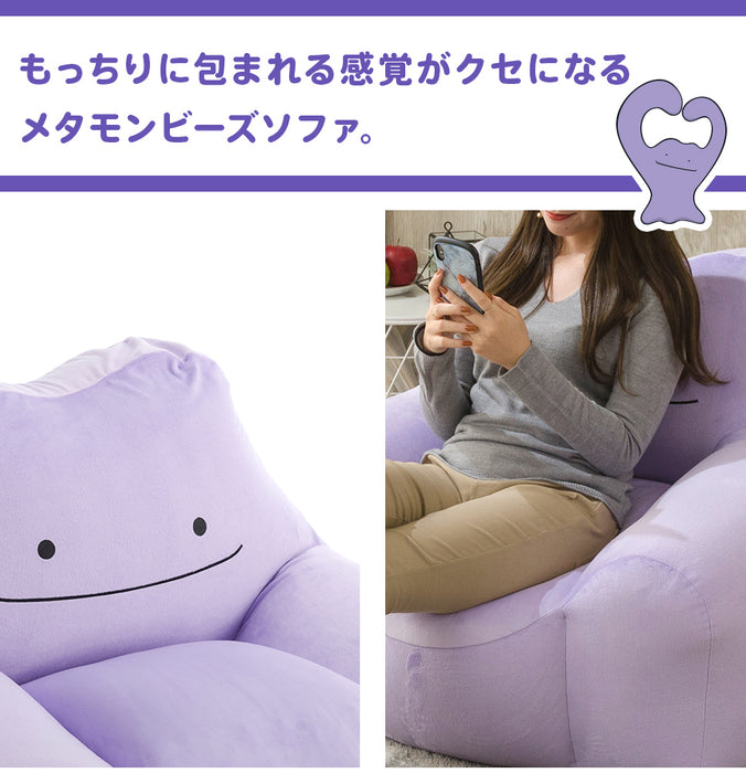 ポケモン メタモン ビーズクッション ソファー 日本製 一人掛け クリスマス プレゼント ポケットモンスター 〔44030184〕