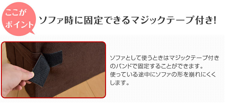 ［ダブル］ソファになるマットレス  4WAY 高反発マットレス 竹炭入 ソファベッド 10cm厚 2人掛け〔13810102〕