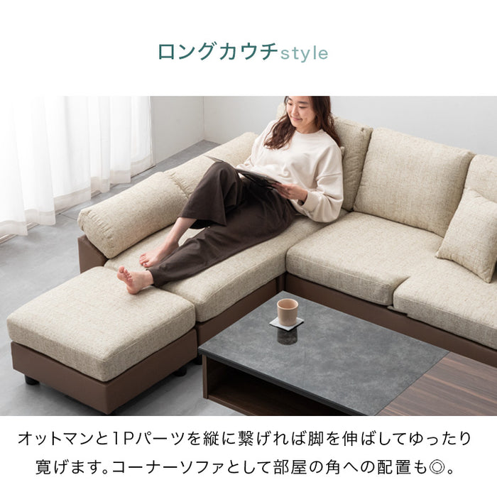 ［幅257cm］最大6人まで座れる カウチソファ 洗える カバーリング L字 ポケットコイル 組み換え可能 ソファ【超大型商品】〔31200009〕