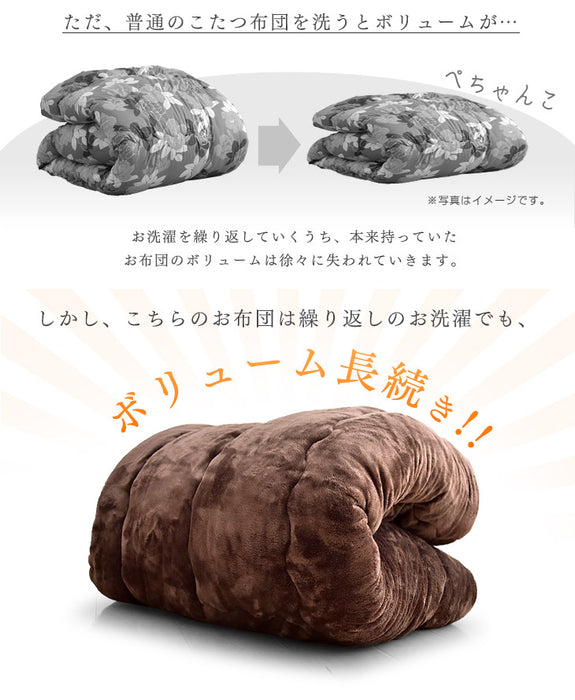 【対応こたつサイズ：幅105-120×奥行75-90cm】掛け布団 こたつ 長方形 おしゃれ 国産 防臭 抗菌 日本製〔19800017〕