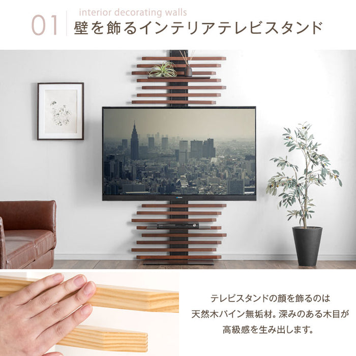 [32～65インチ対応] 天然木 突っ張り式 テレビスタンド 上下/左右首振 壁寄せ 大型テレビ 対応 〔45400061〕