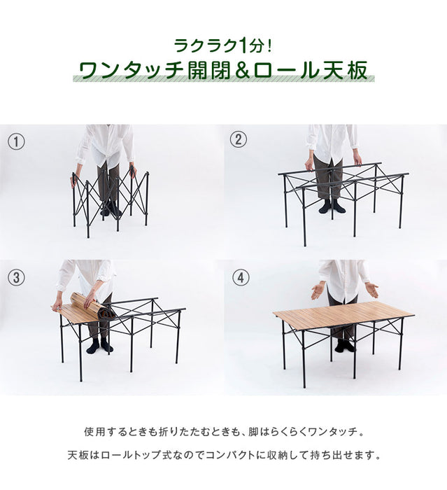 ［幅117cm］アウトドアテーブル 折りたたみ 木目調 軽量 キャンプ ロール式 キャンプテーブル アウトドア〔44400105〕
