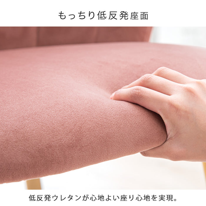 ［2脚セット］ くすみカラー チェア 低反発 かわいい おしゃれ 〔68400006〕