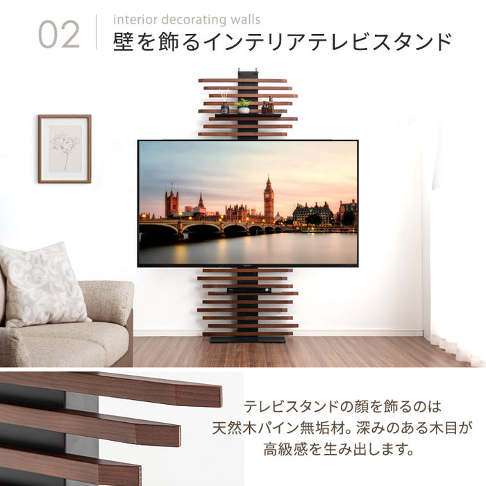 [最大90インチ対応] 天然木 突っ張り式 テレビスタンド 収納棚  壁寄せ 大型テレビ対応 ハイタイプ 〔45400069〕