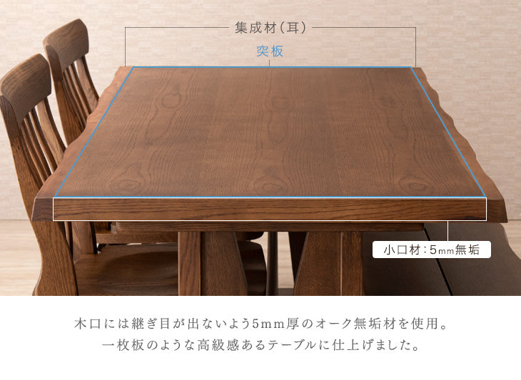 [幅160]和モダン 天然木 オーク ダイニングテーブル 単品 【超大型商品】【搬入設置込み】〔49100044〕