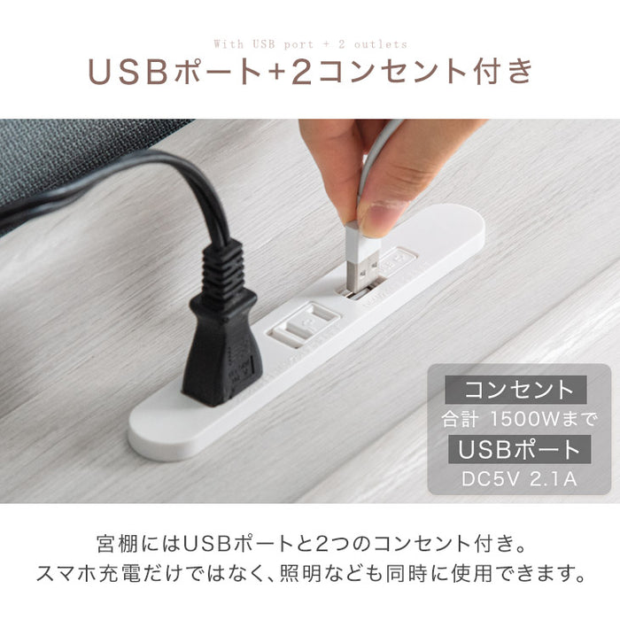 ［シングル+セミダブル］連結ベッド フレーム単品 幅218cm 耐荷重300kg USB 2口コンセント付 宮棚 ローベッド ファミリーベッド〔73400021〕