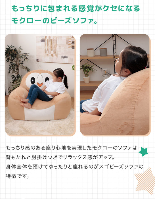 ポケモン モクロー ビーズクッション ソファー 日本製 一人掛け クリスマス プレゼント ポケットモンスター 〔44030203〕