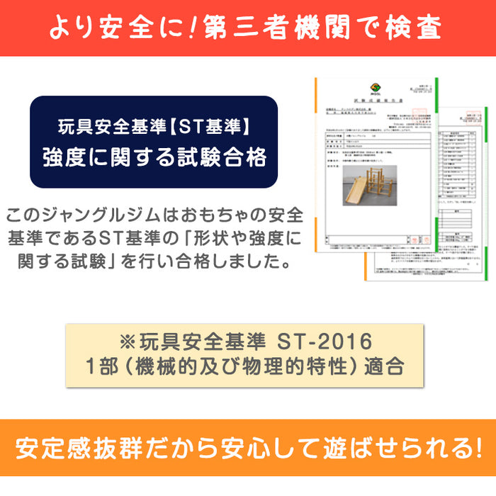 木製ジャングルジム 現役ママが考えた すべり台付き 頑丈 ジャングル ジム 耐荷重50kg 遊具 すべり台 大型遊具 子供用 〔30500008〕