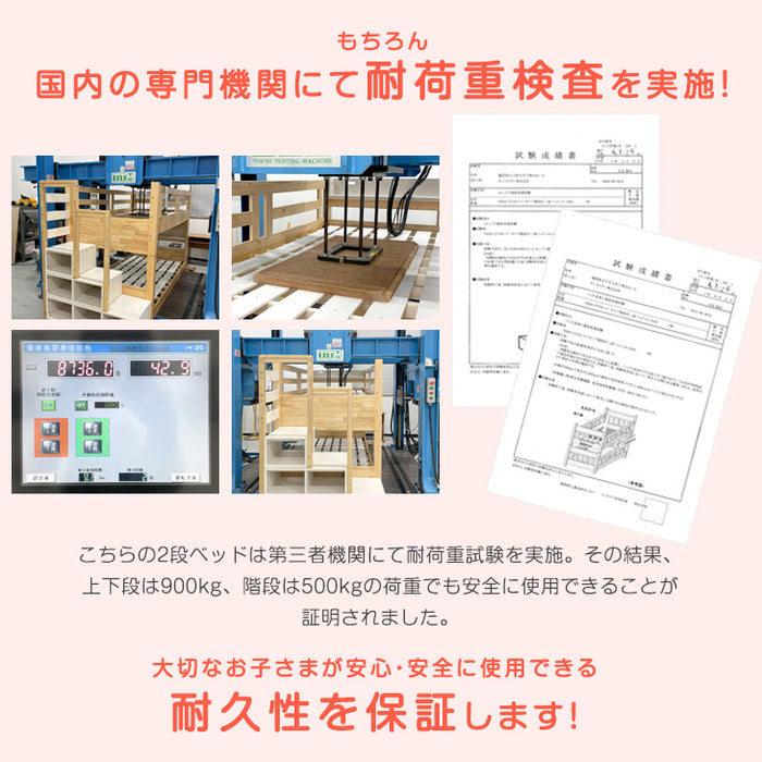 ［お得セット］現役ママが考えた 二段ベッド 高弾性マットレス2枚付 階段ラック付 宮棚付 分離可能 LED照明 天然木 2口コンセント 【超大型商品】〔49603788〕