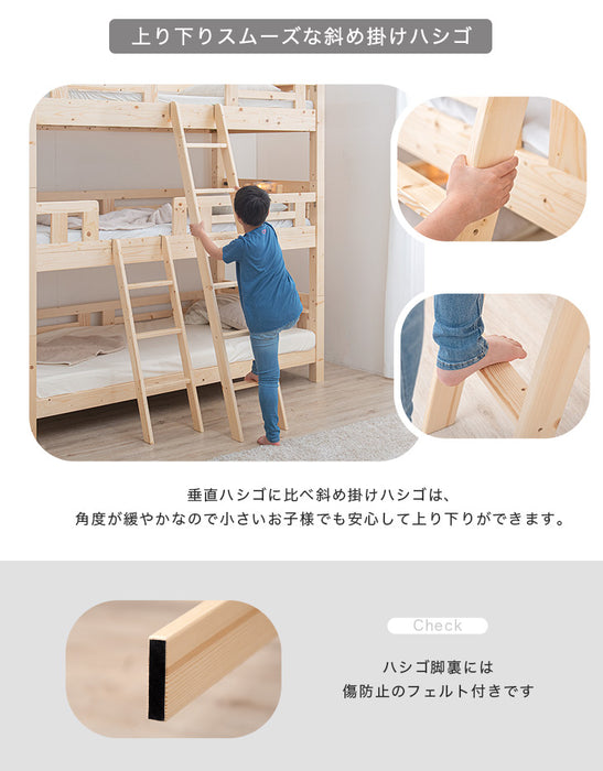 [シングル対応]三段ベッド ライト&コンセント付き宮棚 分割可能 二段ベット 木製 パイン材 学生寮 2段 3段【超大型商品】〔23570085〕