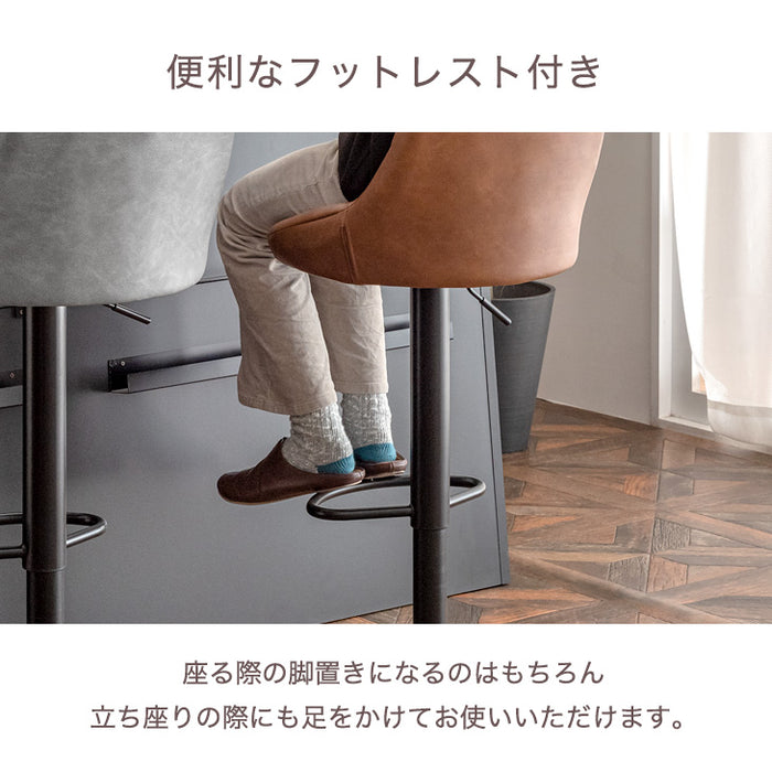 ［2脚セット］ ヴィンテージ調 カウンターチェア 背もたれ付き 昇降 回転 バーチェア ハイチェア〔31010009〕