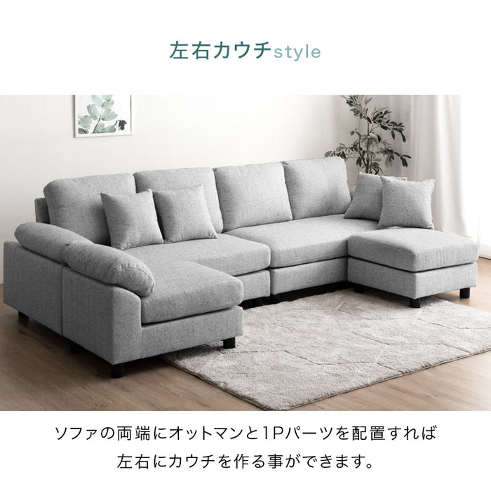 ［幅257cm］最大6人まで座れる カウチソファ 洗える カバーリング L字 ポケットコイル 組み換え可能 ソファ【超大型商品】〔31200009〕