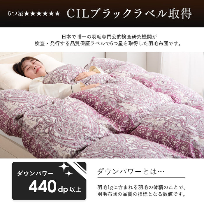 [セミダブル] 女神の羽毛布団 増量 1.6kg ポーランド産マザーグースダウン95％ CILブラックラベル 440dp 二層キルト かさ高180mm以上 日本製 〔10119084〕