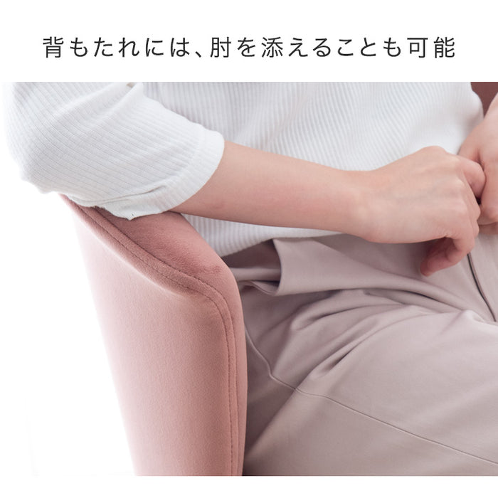 ［2脚セット］ くすみカラー チェア 低反発 かわいい おしゃれ 〔68400006〕