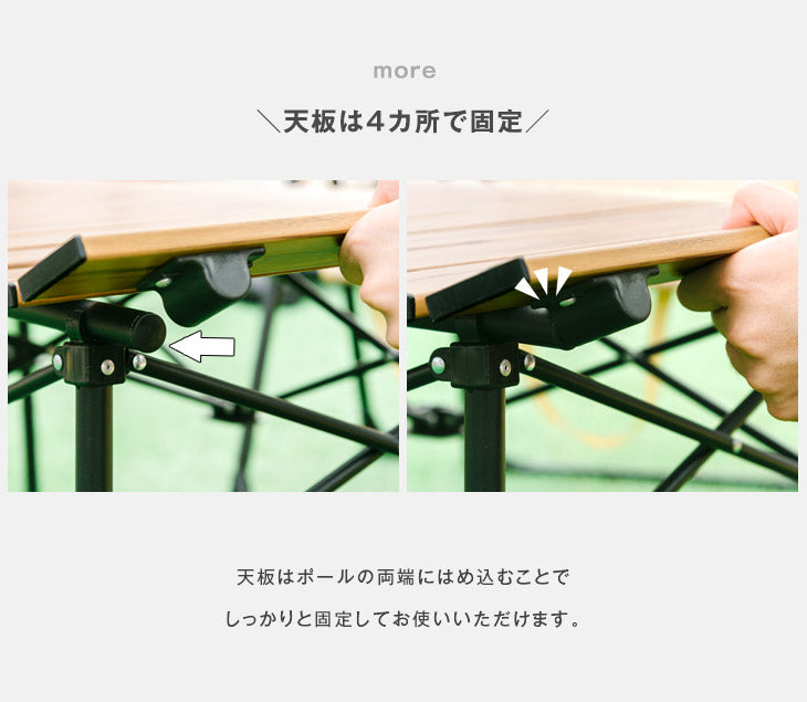 ［幅117cm］アウトドアテーブル 折りたたみ 木目調 軽量 キャンプ ロール式 キャンプテーブル アウトドア〔44400105〕