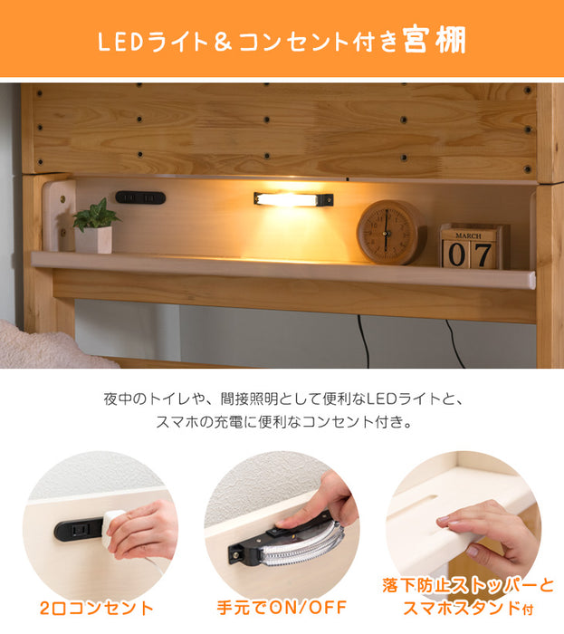 ［お得セット］現役ママが考えた 二段ベッド 高反発マットレス2枚付 階段ラック付 宮棚付 分離可能 LED照明 天然木 2口コンセント 【超大型商品】〔49601788〕