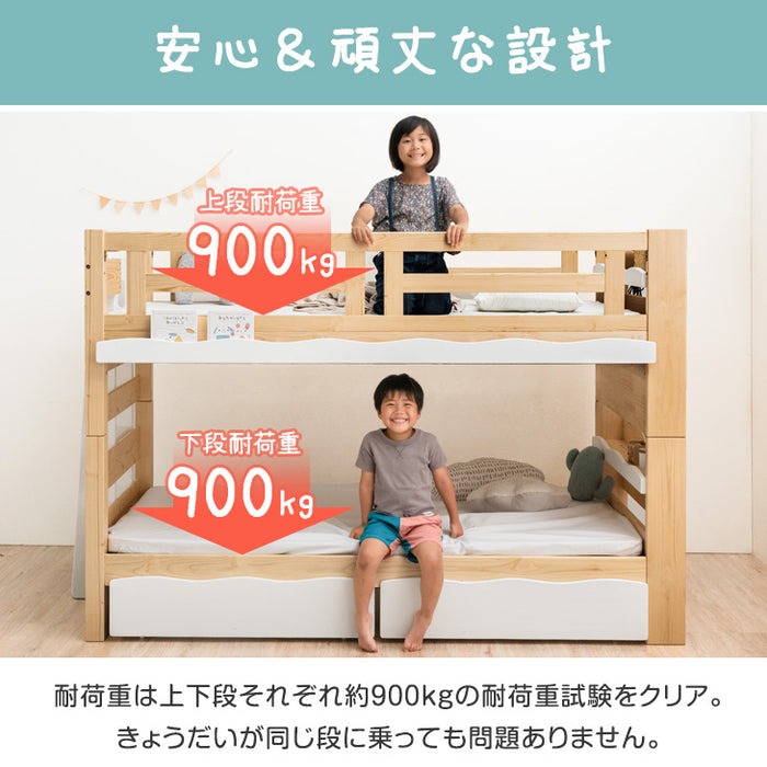 現役ママが考えた 引き出し付二段ベッド 耐荷重900kg 耐震設計 シングル対応 コンセント 宮棚付き 2段ベッド 子供部屋【超大型商品】〔49600813〕