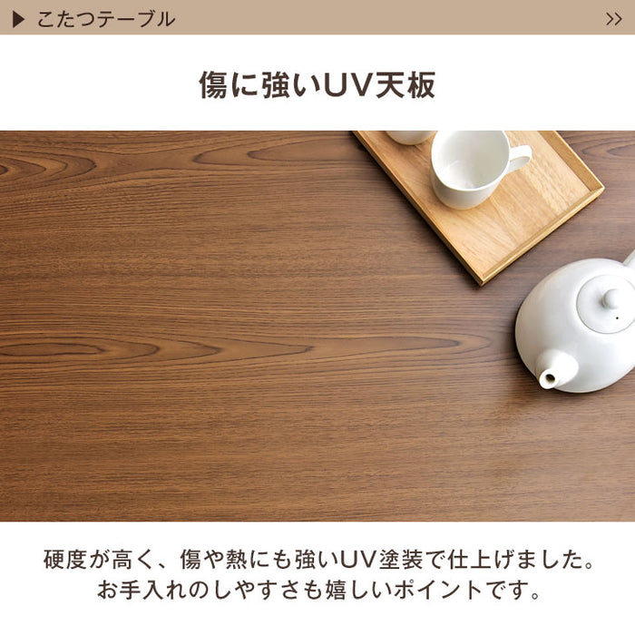 150×80cm 手触り抜群！丸洗いもOK！ こたつテーブル + 掛布団 ２点セット フランネル 【超大型商品】〔21300267〕
