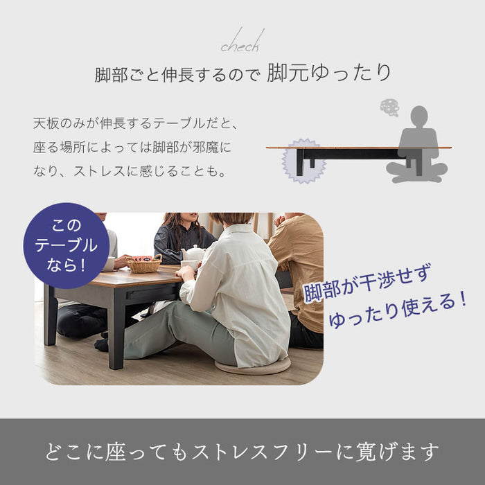3段階伸長 ローテーブル 幅 120 150 180 〜 センターテーブル エクステンション テーブル 木製 天然木〔49600801〕