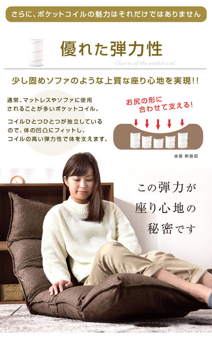 座椅子 ポケットコイル 低反発 リクライニング〔43000000〕