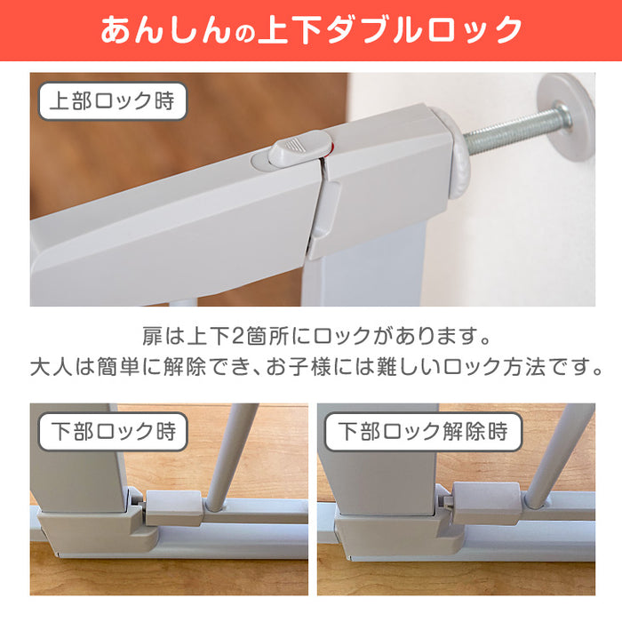 【アウトレット 旧仕様品】つまづきにくい ベビーゲート バリアフリー 拡張フレーム付 突っ張り式  幅75～81cm 幅89～95cm ホワイト〔6490000604〕