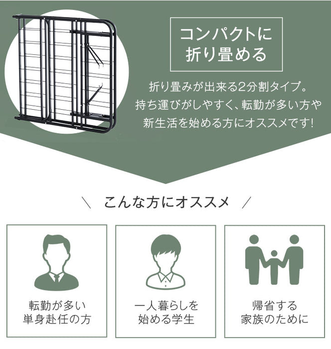 ［シングル］パイプベッド フレーム単品 頑丈設計 耐荷重200kg 折りたたみ メッシュ構造 スチール コンパクト収納 〔21300131〕