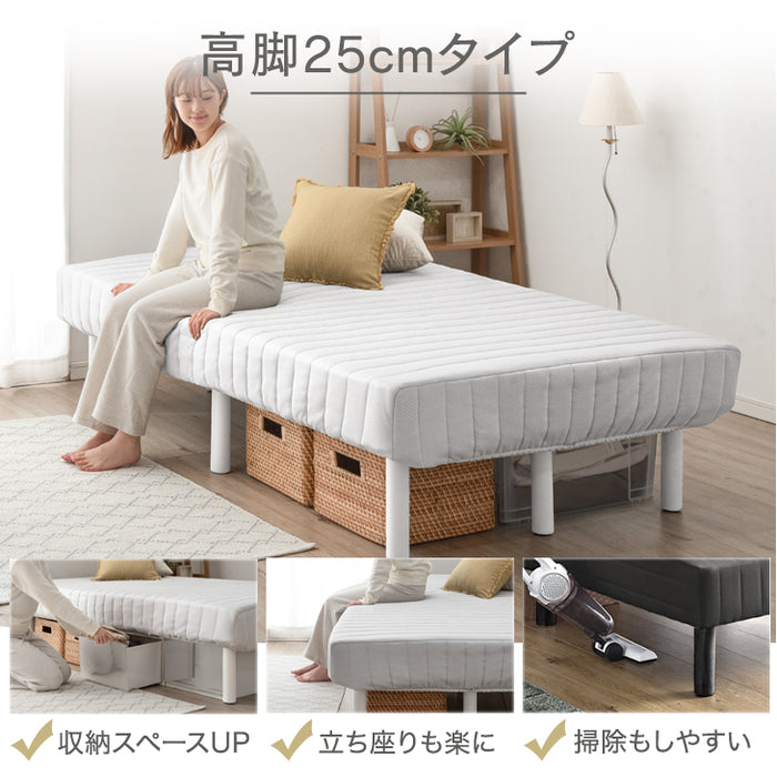［セミダブル］高脚25cm 脚付きマットレス ポケットコイル 洗えるカバー付 ベッド下収納 エコテックス 天然木脚 圧縮梱包〔17800114〕