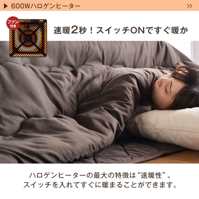 105×75cm  煌めくハイグロス 速暖2秒！600Wハロゲンヒーター こたつ 3点セット 手元コントローラー こたつテーブル + こたつ掛敷布団〔09140735〕