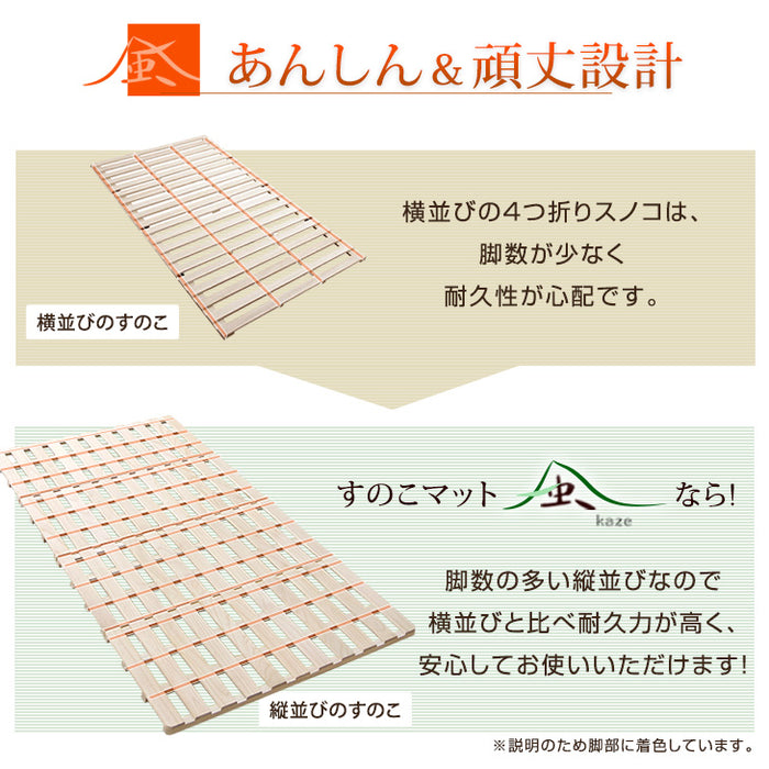 《シリーズ累計80万枚突破》［シングル］四つ折りすのこマット 頑丈 厚1.2cm 湿気対策 折りたたみ すのこベッド すのこ コンパクト カビ対策〔17610036〕