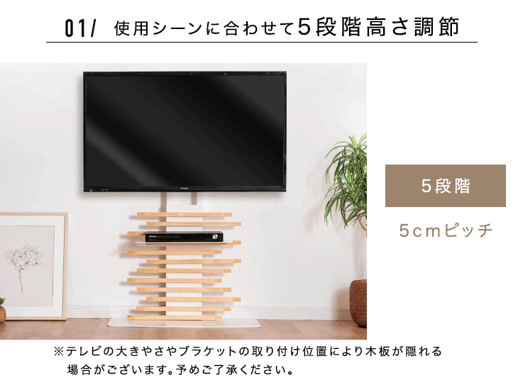 天然木 テレビスタンド ロータイプ 棚板付き 5段階高さ調節 震度7試験クリア 背面収納 壁寄せ〔56800008〕