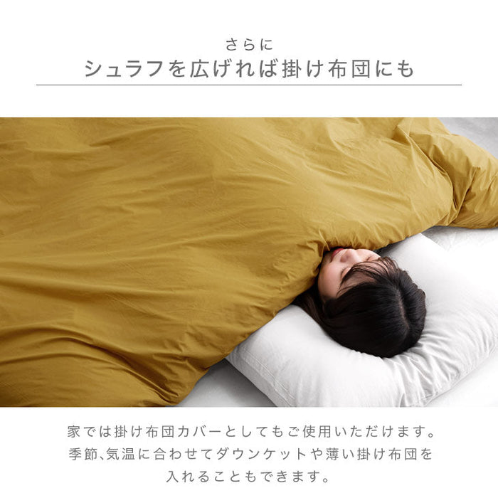 羽毛布団を、寝袋に。ダウンシュラフメーカー カバー単品 収納袋付き 撥水 アウトドア ダウン 封筒型 キャンプ コンパクト 屋外 車中泊 防寒 防災 シェラフ〔63900085〕
